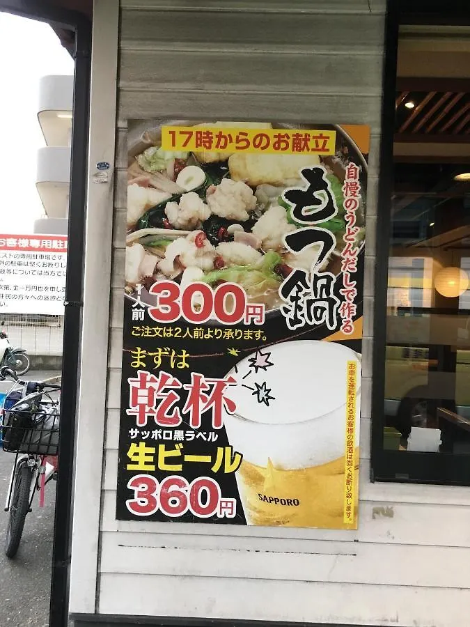 Apartment Utopia Wakamiya 207 / Vacation Stay 5372 Fukuoka